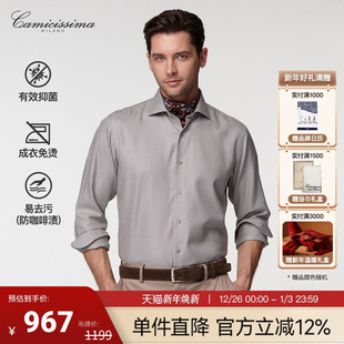 抗皱衬衣 衬衫 恺米切商务休闲男士 免烫抗菌易去污长袖