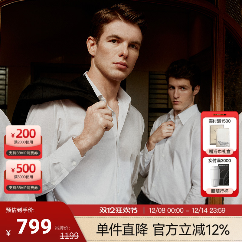 恺米切抗皱免烫长袖衬衫