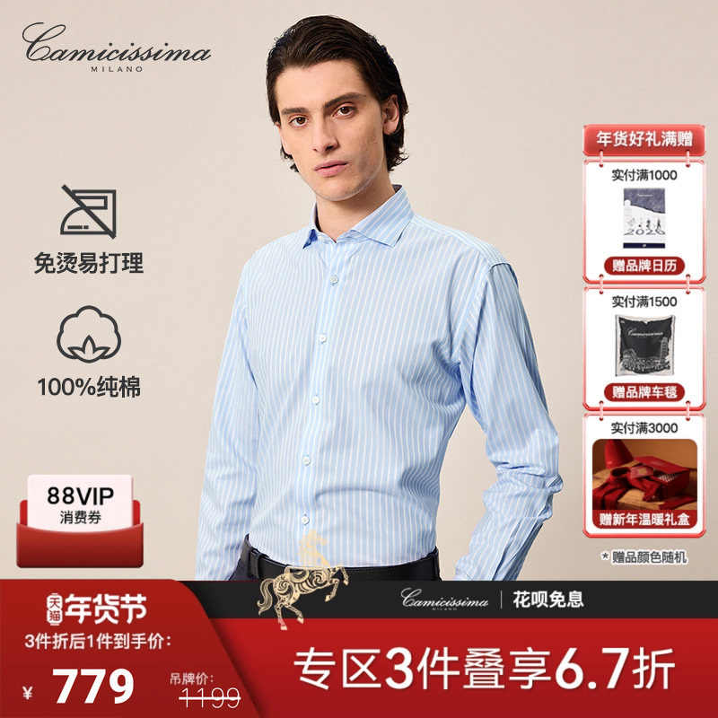 恺米切2025年秋男士商务休闲免烫长袖条纹衬衫抗皱衬衣,男装,衬衫,淘宝优惠券,粉丝福利购,淘宝优惠卷