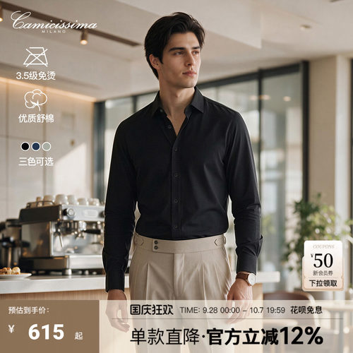 恺米切男士纯色抗皱免烫衬衫