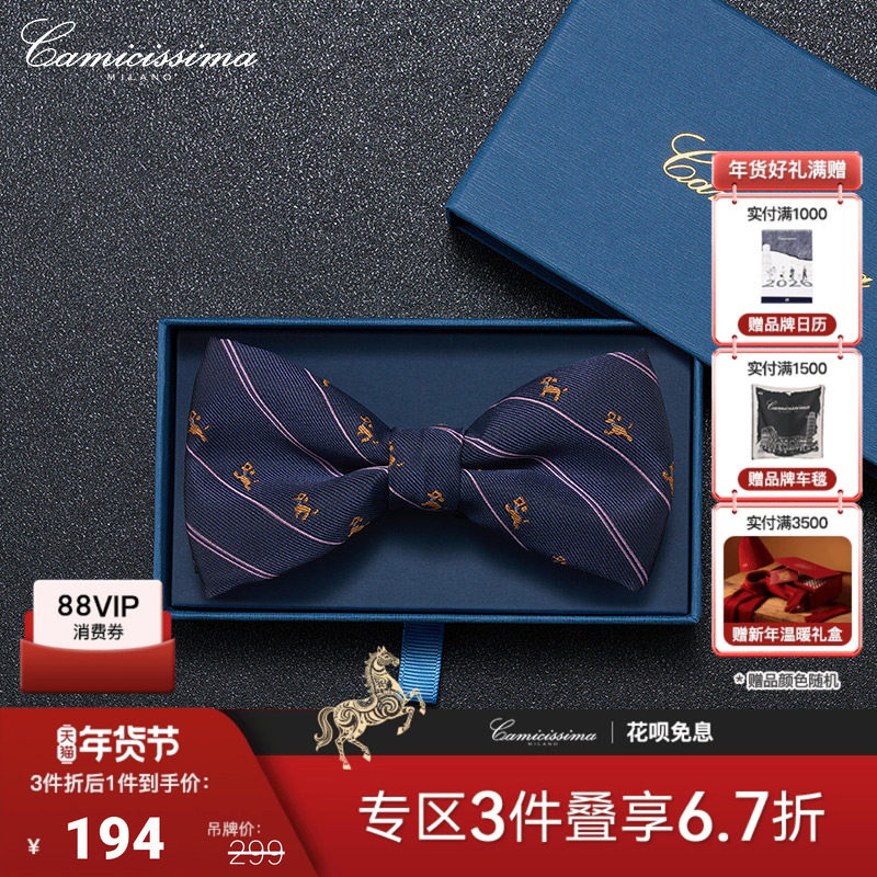 恺米切商务休闲男士衬衫领结,服饰配件/皮带/帽子/围巾,领结,淘宝优惠券,粉丝福利购,淘宝优惠卷