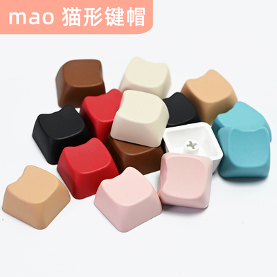 mao高猫形机械键盘PBT无刻键帽