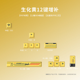 12键PBT增补个性键帽OEM高PBT材质耐磨游戏方向回车空格ESC替代