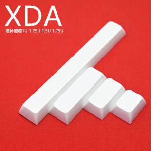 XDA高球帽增补PBT键帽1.75左右SHIFT回车退格盲点白色无刻帽