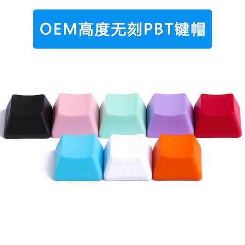 ESC方向WASD字母游戏键替代个性键帽PBT材质OEM高度耐磨彩色混搭