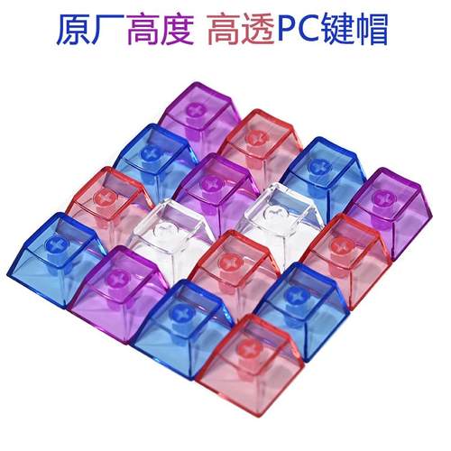 透光PC透明键帽原厂高度