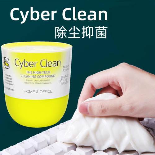 三宝可灵键盘数码车内饰清洁泥