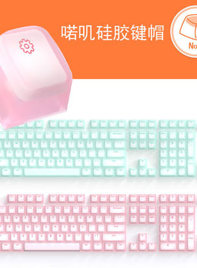 狼派软硅胶机械键盘键帽