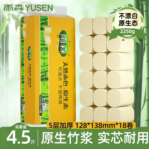 雨森4.5斤粗卷竹浆大卷纸卫生纸无芯宿舍纸巾实惠家庭厕纸家用
