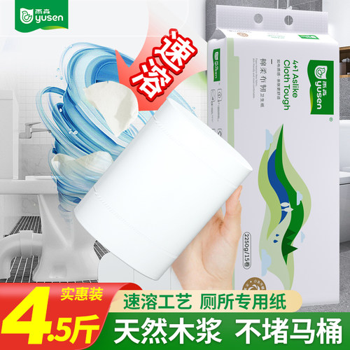 雨森速溶无芯卷纸家用批发实惠