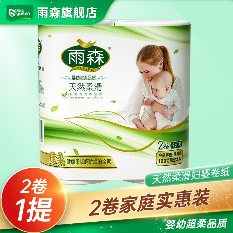 加粗中长妇婴双卷，黄金尺寸6层加厚更柔韧