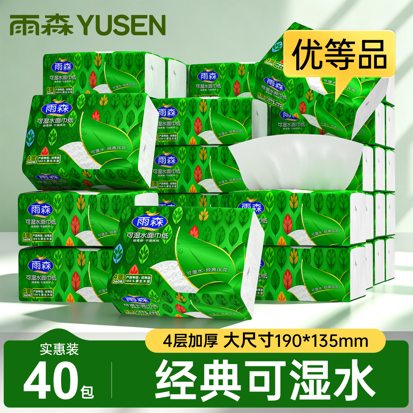雨森加厚干湿两用抽纸图片