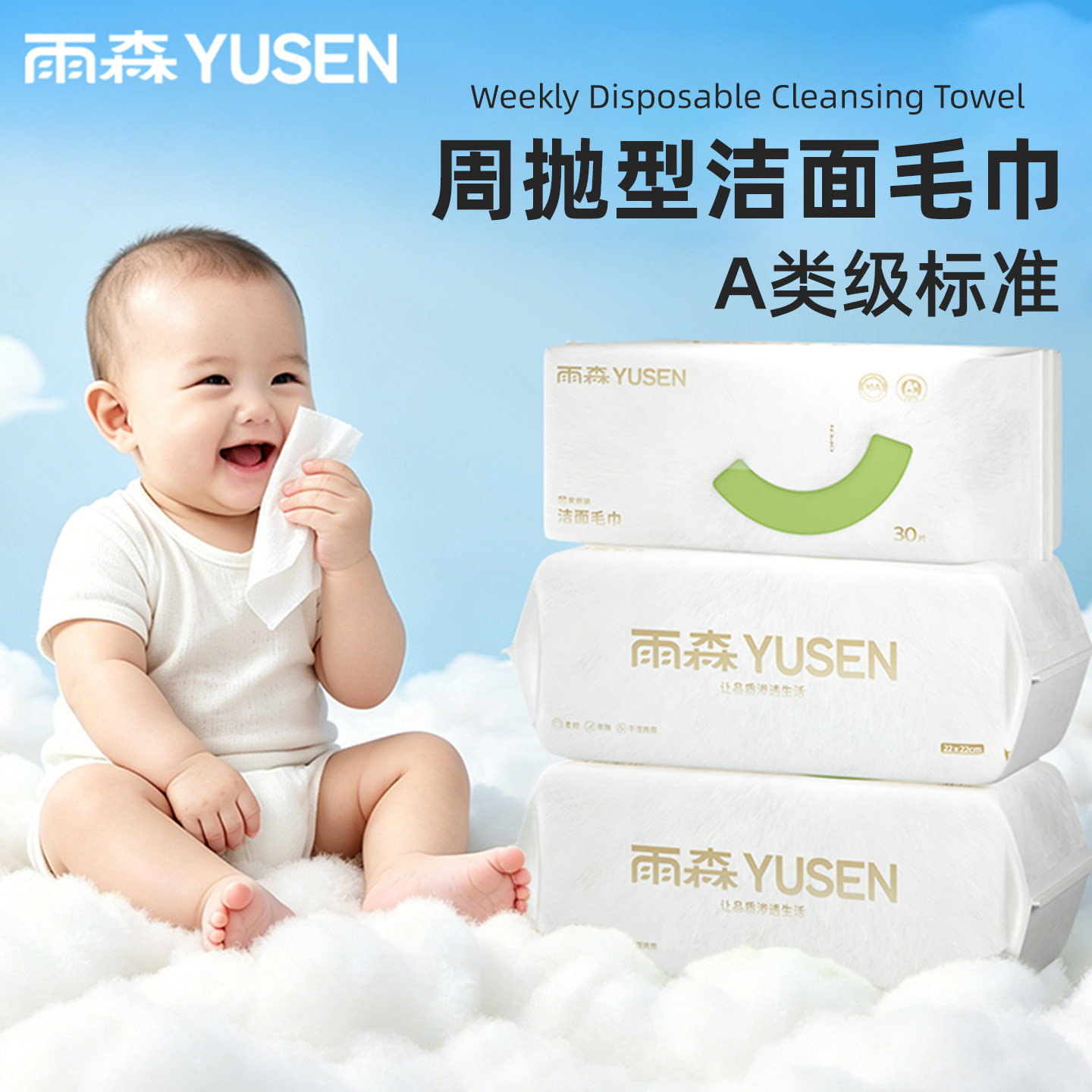 雨森洁面小毛巾10A标准加大加厚吸水一次性洗脸巾婴幼儿擦脸柔巾图片