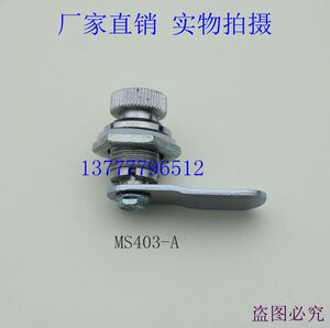 。创久 防水性强翼型 手柄锁仪表柜锁 配电箱工具锁 转舌锁MS403-
