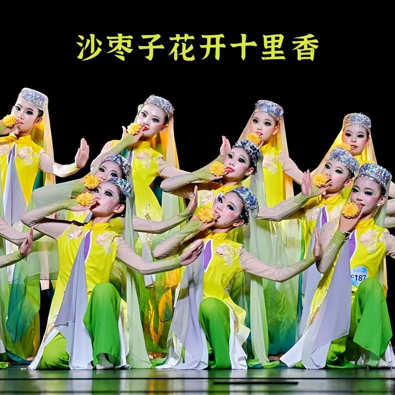 女童古典舞少数民族舞蹈演出服沙枣子花开十里香儿童回族民族舞蹈