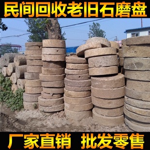 农村老旧石磨盘镇宅青石磨扇刻字组合茶盘别墅景区庭院铺路石装饰