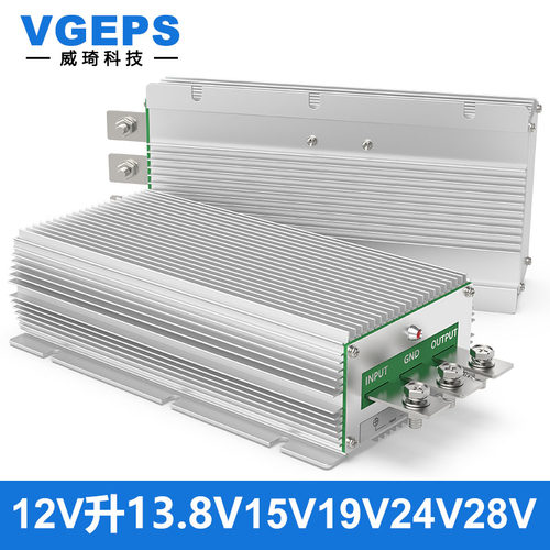 12V24V升15V18V19V20V24V27V28V30V大功率电源转换器直流升压模块