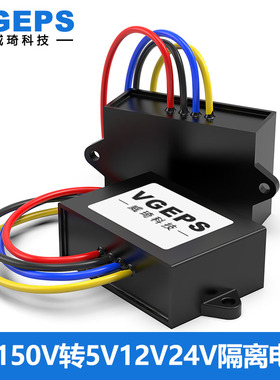 138V120V96V72V60V48V36V24V12V转5V12V13.8V24V隔离直流降压模块