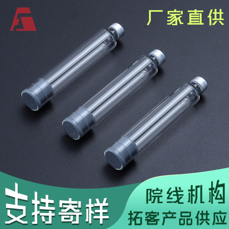 魔笔抚纹笔卡式瓶美容填充提升仪器一次性耗材导管雾化抚纹笔耗材