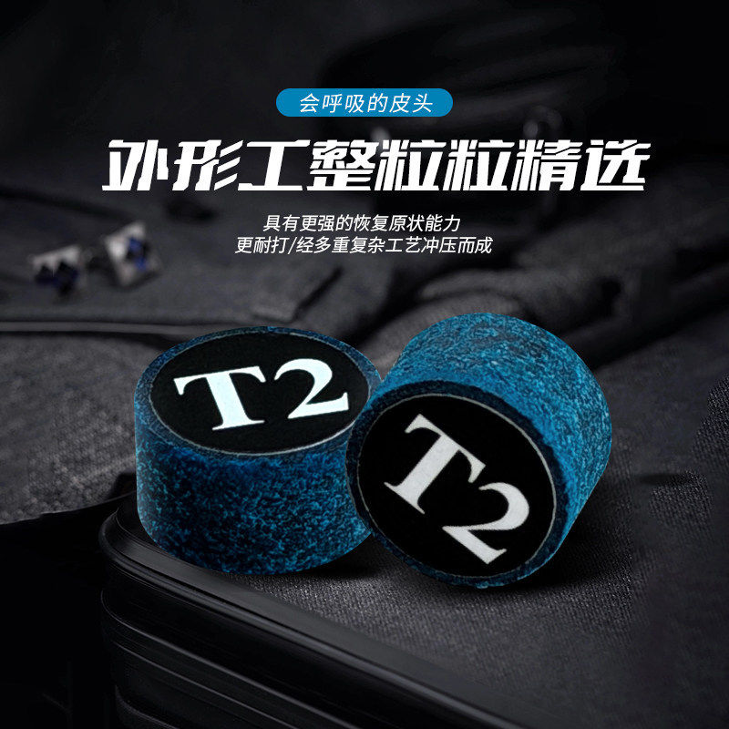 台球杆小头专用皮头易上粉
