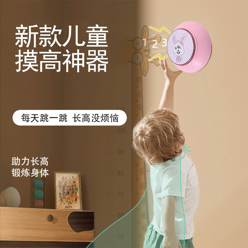 儿童多功能跳跃语音计数可调节运动拍拍乐家用体育训练摸高器