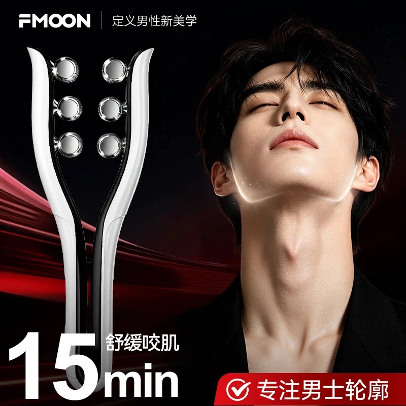 男士EMS微电流V脸提拉紧致按摩仪