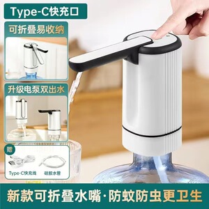折叠桶装水抽水器电动压水器家用饮水机泵取水器大桶水自动上水器