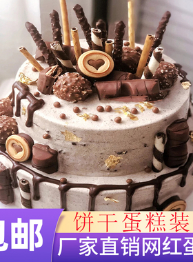 蛋糕装饰饼干LORENZ劳仑兹蝴蝶混合饼干生日巧克力棒网红蛋糕装饰