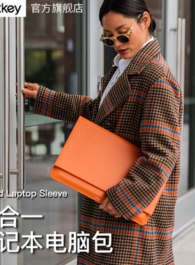 澳大利亚Orbitkey三合一笔记本电脑包适用macbook苹果华为笔记本14/16寸磁吸内胆保护套创意鼠标桌垫商务素皮
