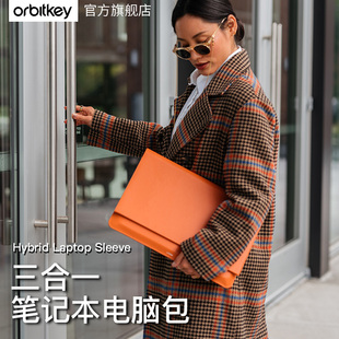 澳大利亚Orbitkey三合一笔记本电脑包适用macbook苹果华为笔记本14/16寸磁吸内胆保护套创意鼠标桌垫商务素皮