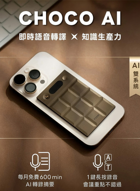 FEKKO AI录音笔翻译机同声传译人工智能电话会议记录替代Plaud