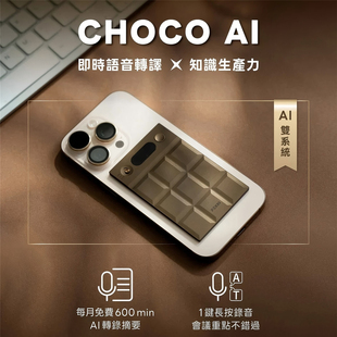 FEKKO AI录音笔翻译机同声传译人工智能电话会议记录替代Plaud