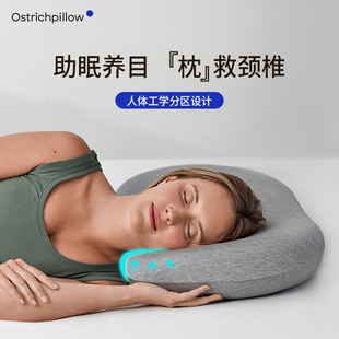 OstrichPillow睡眠枕颈椎枕修复睡觉专用枕头多功能成人护颈枕头