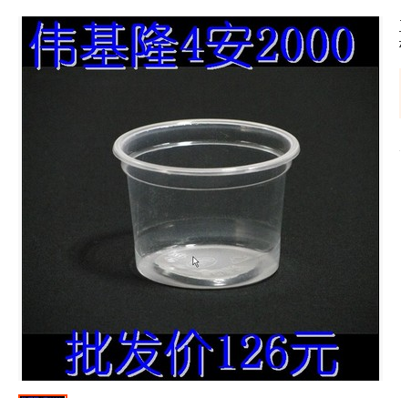 正品保障炜基隆一次性塑料杯子110ml试饮杯加厚4安品尝杯|msdalam kategori pinggan mangkuk, pinggan mangkuk pakai buang, cawan plastik - dari Buy2taobao.com untuk memberikan perkhidmatan ejen Taobao profesional membeli