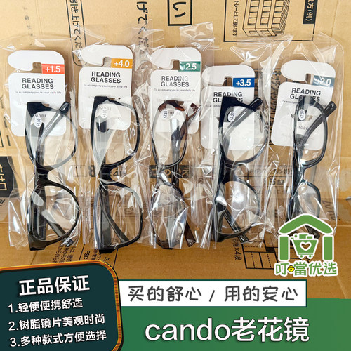 正品cando老花镜男女高清防蓝光辐射眼镜舒适便捷不变形日本进口