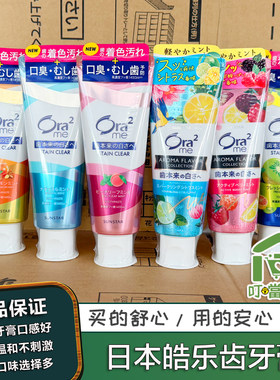 去牙渍牙膏皓乐齿净齿去黄进口