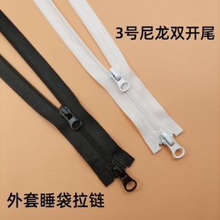 3号尼龙双头开尾拉链适合宝宝睡袋外套 长款外套衣服户外睡袋帐篷