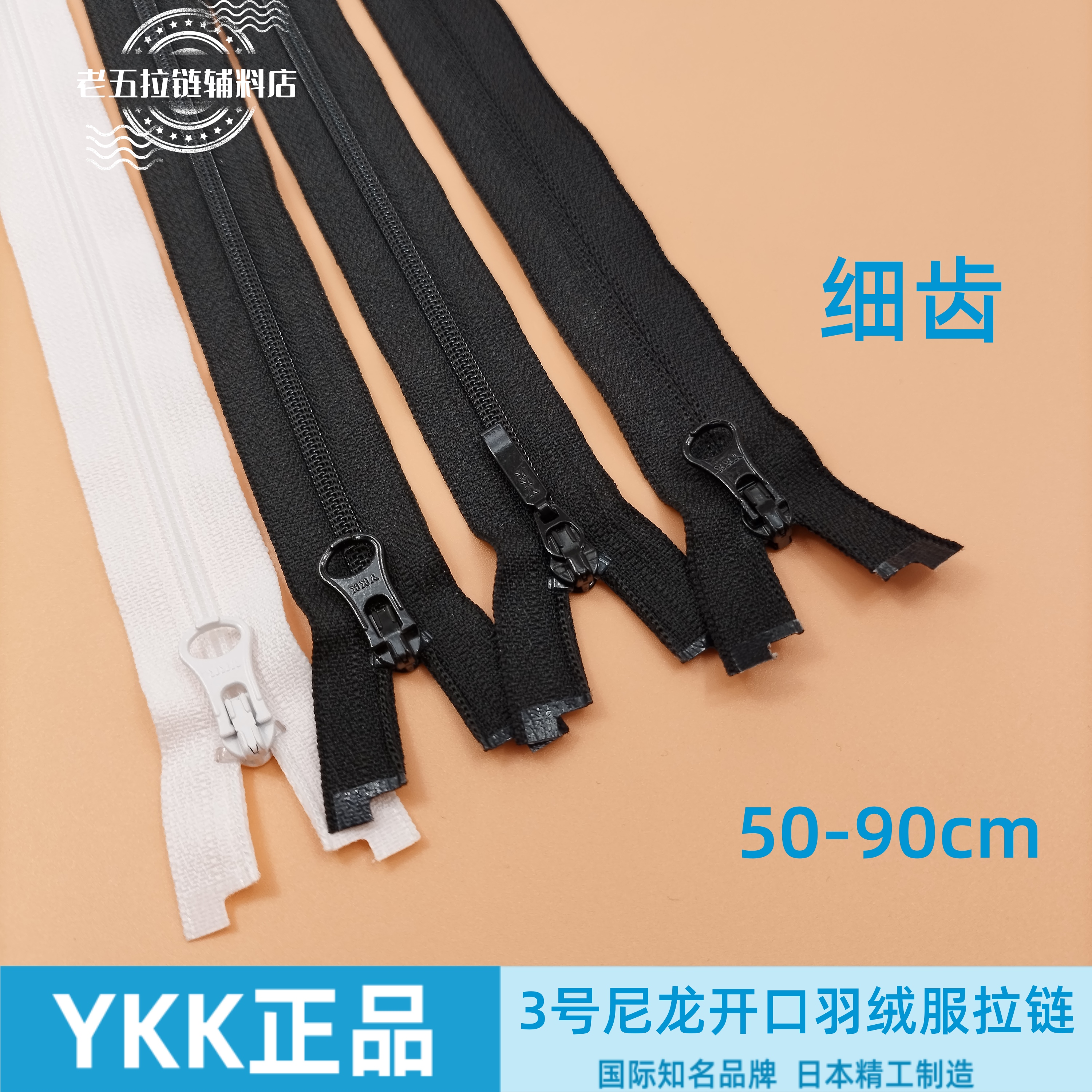 YKK3号尼龙单开拉链衣帽子内胆宝宝睡袋童装羽绒服防晒衣轻薄外套