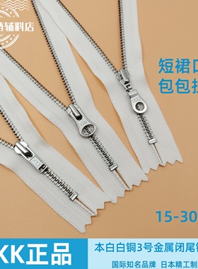 YKK3号白铜包包金属白色铜拉链棉衣领口外套口袋门襟夹克皮衣配件