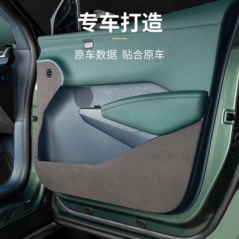适用于极氪X改装翻毛皮车门防踢