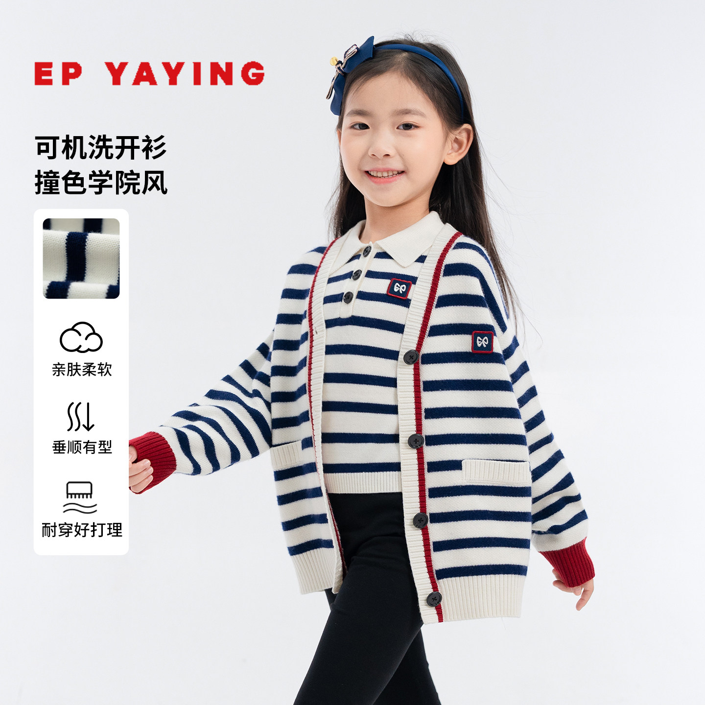 条纹撞色V领休闲针织开衫图片