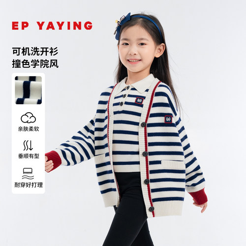 条纹撞色V领休闲针织开衫