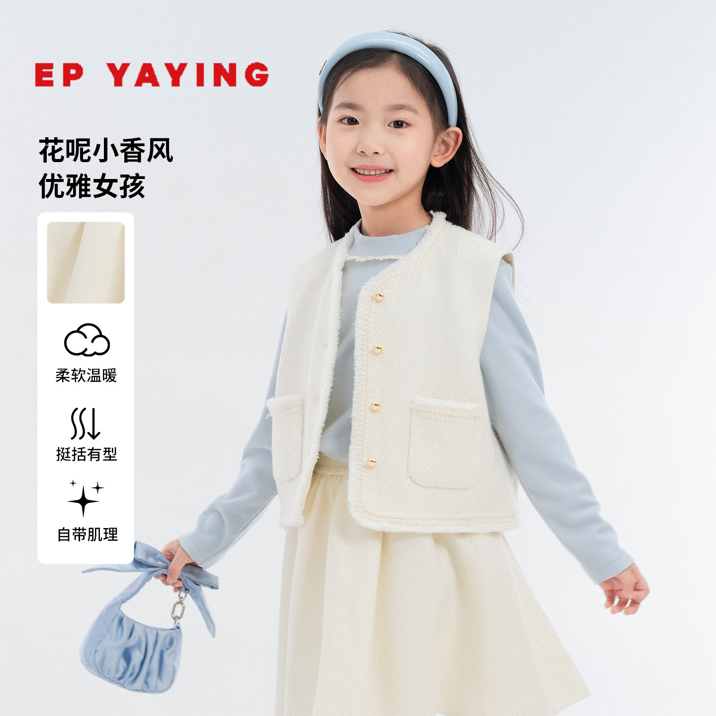 雅莹童装小香风宽松马甲背心