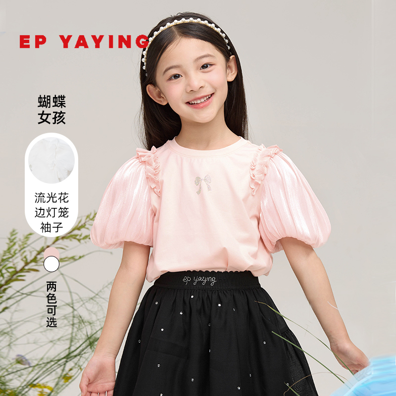 EP雅莹童装春夏女童新款洋气木耳边泡泡袖短袖T恤