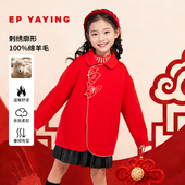 休闲翻领新年款 冬女童新款 EP雅莹童装 保暖大衣外套 商场同款