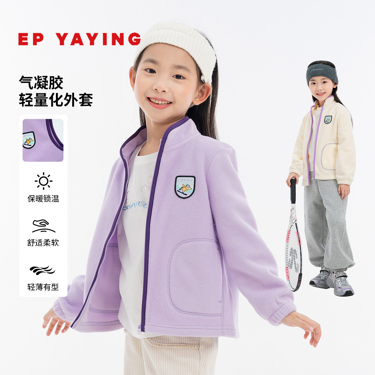 时尚运动摇粒绒绒感休闲外套