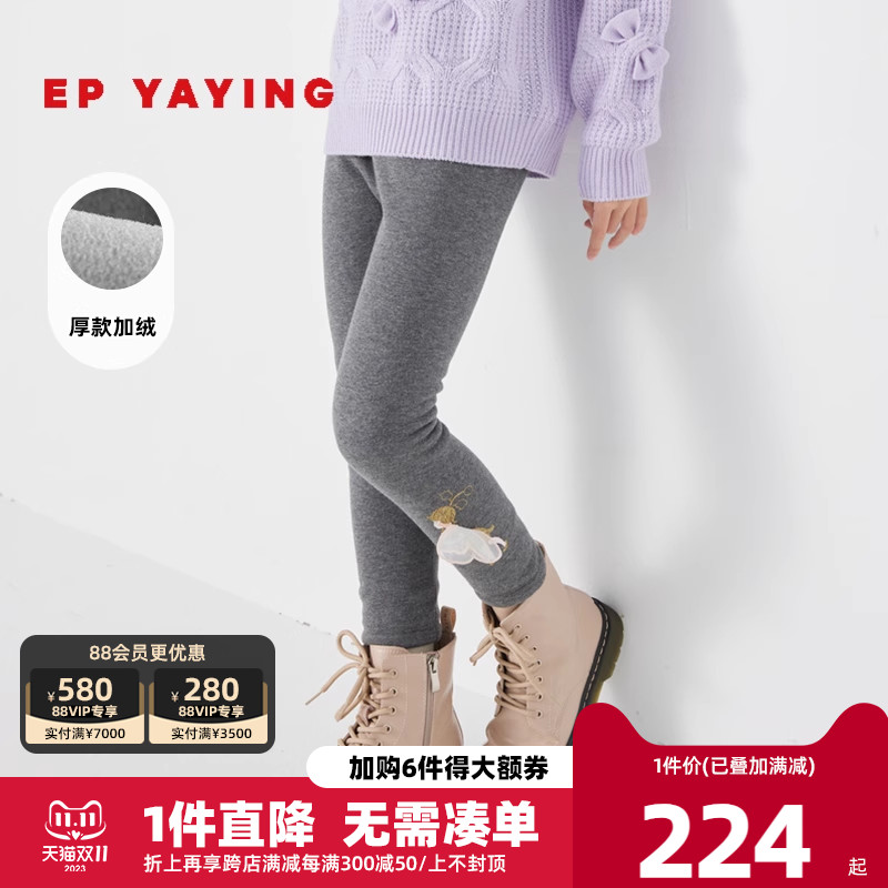 EP雅莹童装2023秋冬女童新款洋气铃兰精灵儿童加绒裤子打底裤保暖