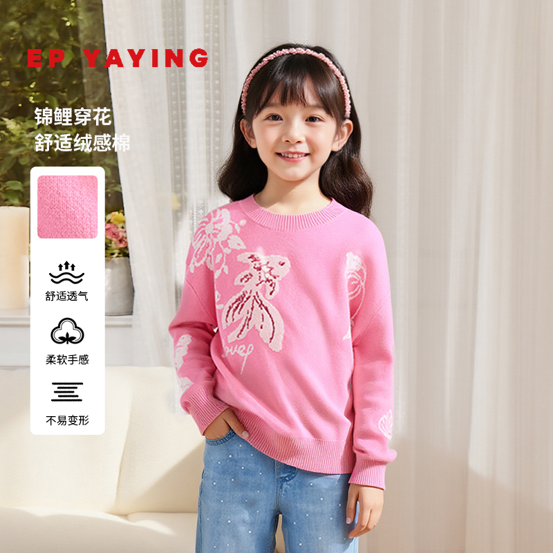 雅莹童装提花套头针织毛衣
