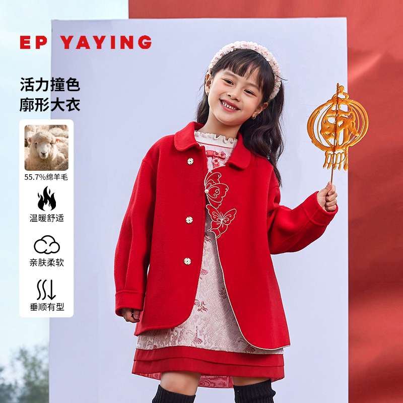 雅莹童装休闲翻领新年款保暖大衣