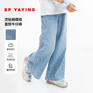 2026春夏女童新款 EP雅莹童装 直筒烫钻休闲阔腿牛仔裤 云朵莱塞尔